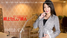 【無修正】CE-00998