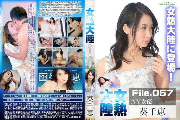 【無修正】CK-02653