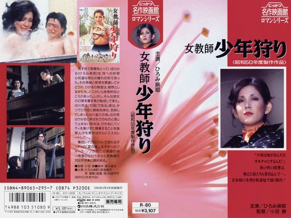 【昭和の裏ビデオ】CM-00221－ひろみ麻耶