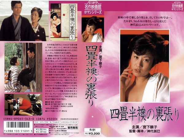 【昭和の裏ビデオ】CM-00224－宮下順子 丘ナオミ 絵沢萠子 芹明香 東まみ 吉野あい