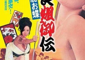 【昭和の裏ビデオ】CM-00230－池玲子 衣麻遼子