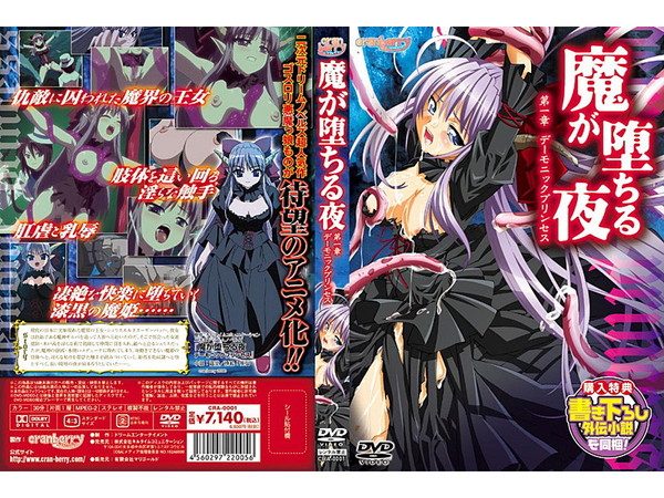 【アニメ】PA-00066
