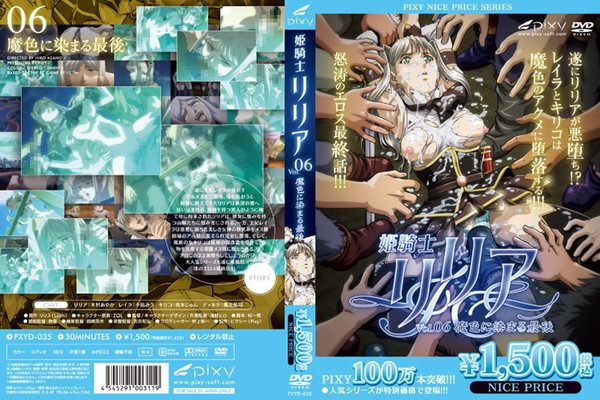 【アニメ】PA-00140