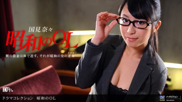【無修正】CE-03612《一本道》