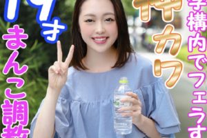 【無修正】CE-03629《FC2》