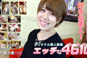 【無修正】CE-04718《エッチな4610》