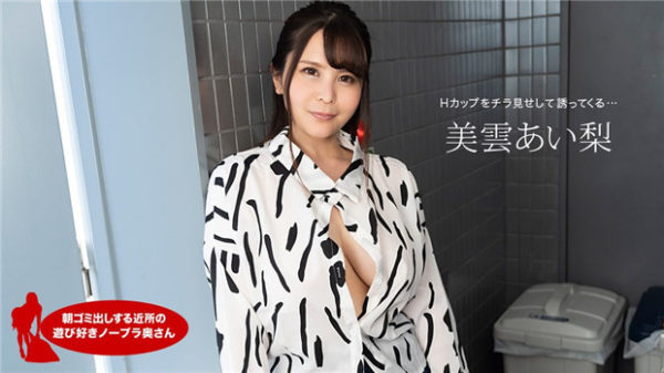 【無修正】CE-04844《一本道》