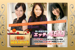 【無修正】CE-04988《エッチな4610》