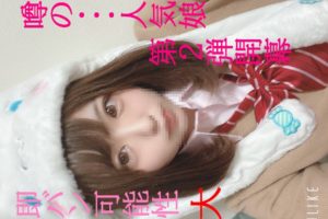 【無修正】CE-05068《FC2》