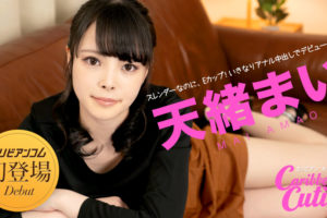 【無修正】CE-05257《カリビアンコム》
