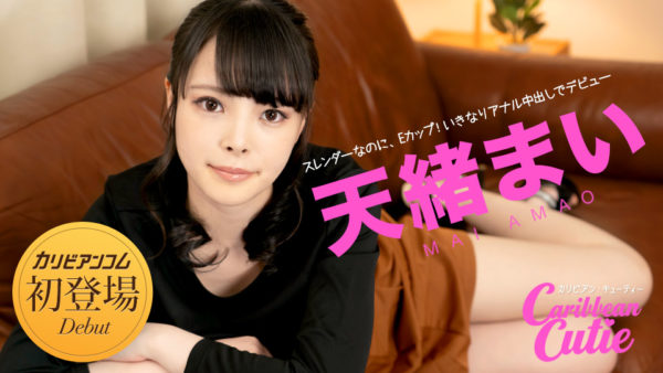 【無修正】CE-05257《カリビアンコム》