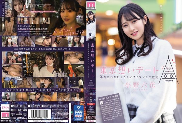 【モザイク撃破】CP-00477《小野六花》