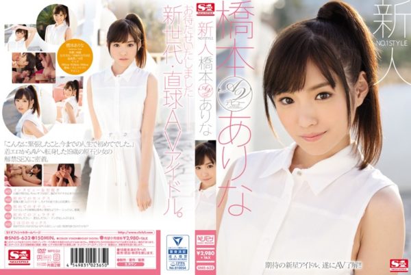 【モザイク撃破】CP-00688《橋本ありな》