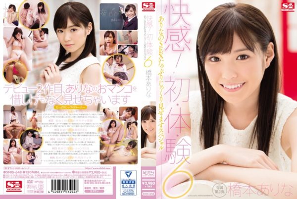【モザイク撃破】CP-01096《橋本ありな》
