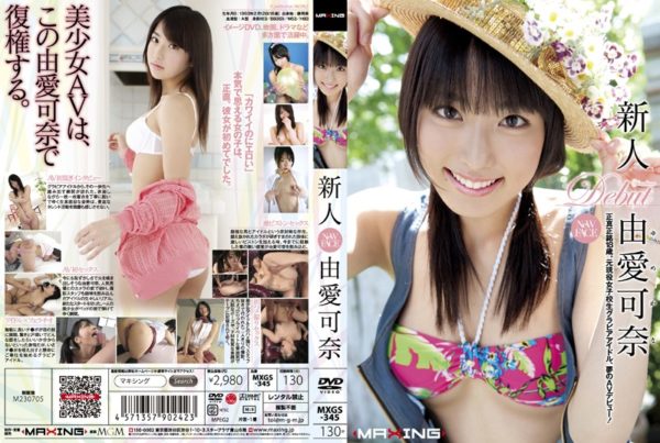 【モザイク撃破】CP-01101《由愛可奈》