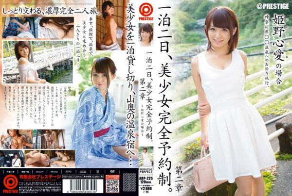 【モザイク撃破】CP-01314《姫野心愛》