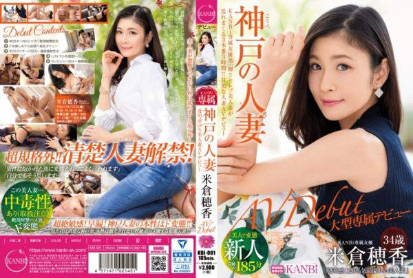 【モザイク撃破】CP-03259《米倉穂香》