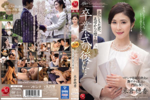 【モザイク撃破】CP-03309《米倉穂香》