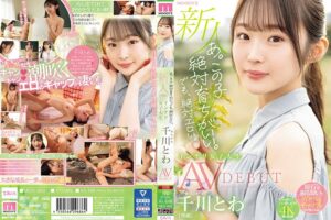 【モザイク撃破】CP-04335《千川とわ》
