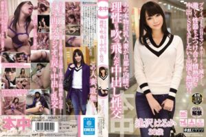 【モザイク撃破】CP-05777《逢沢はるか》