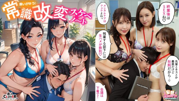 【モザイク撃破】CP-06971《ヤリたい放題》