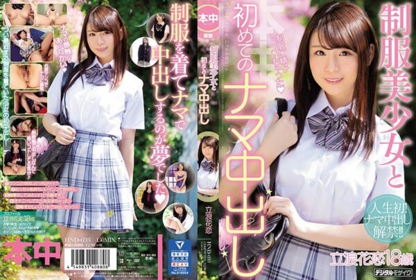【モザイク撃破】CP-07093《立浪花恋》
