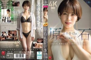 【モザイク撃破】CP-07238《星冬香》