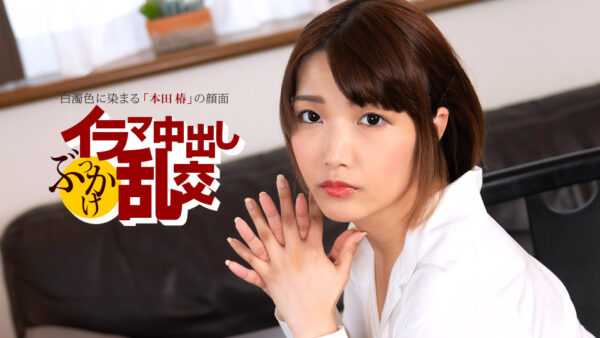 【無修正】CL-00421《一本道》61分