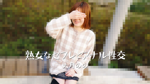 【無修正】CL-00447《HEYZO》59分