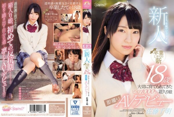 【モザイク撃破】CP-07544《佐藤千明》