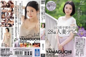 【モザイク撃破】CP-07755《彩花さん》