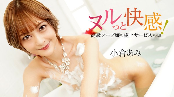 【無修正】CL-00798《HEYZO》63分