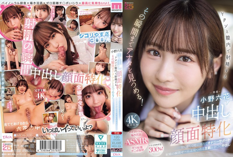 【モザイク撃破】CP-08402《小野六花》